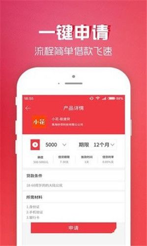 丽人贷app下载手机版图片1