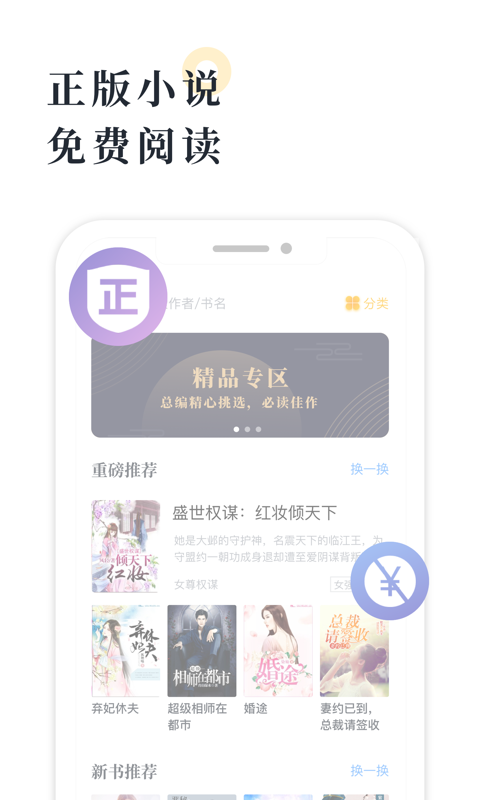 橘子小说手机版下载安装1.0
