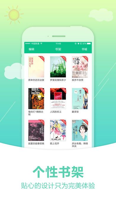 奇书网小说app下载1.1