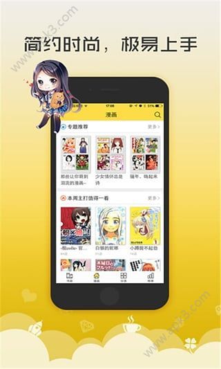 52kkm少女漫画大全app下载图片1