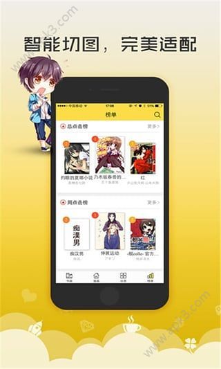 52kkm少女漫画大全app下载1.0