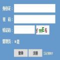 2018浙江普通高中学业水平考试报名系统地址入口1.0