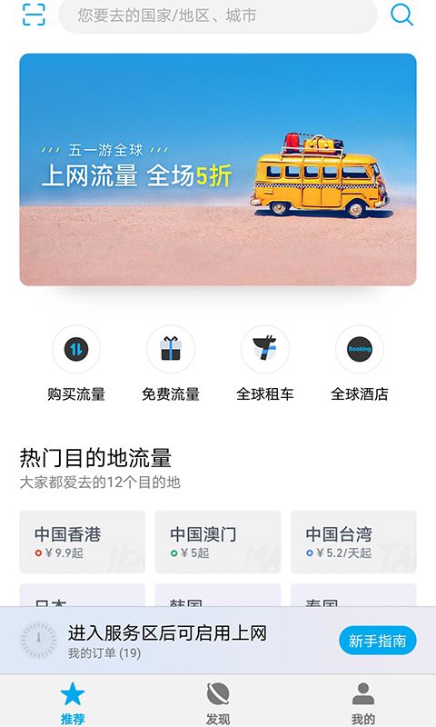 华为天际通app下载手机版8.4.1.303