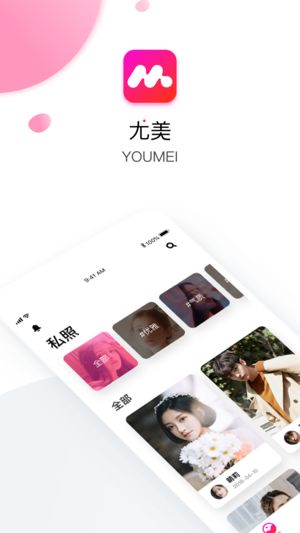 尤美官方版app下载1.0.4.1