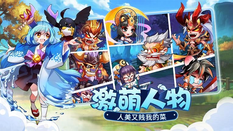 萌将风云游戏官方网站下载2.3.1