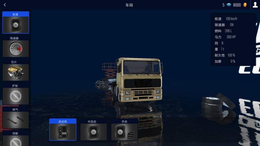 模拟中国高速开车手机游戏下载1.0