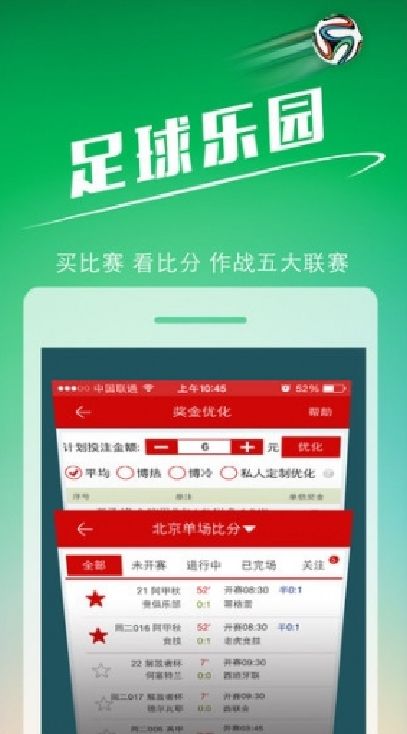 中彩手彩票app官方手机版下载图片1