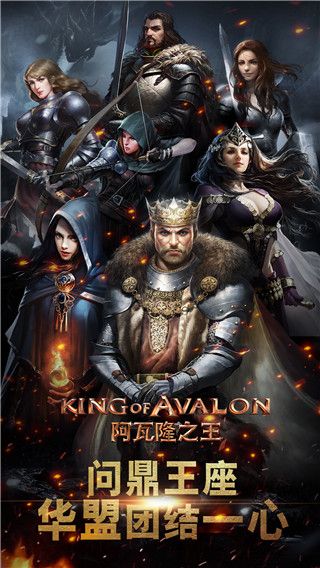 阿瓦隆之王龙之战役全球服安卓版下载3.3.3