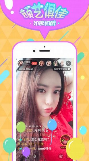 Rose直播宝盒官网最新版下载app1.0.3