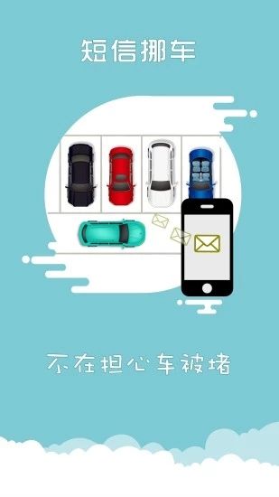 上海交警app官方下载最新版2.7.0