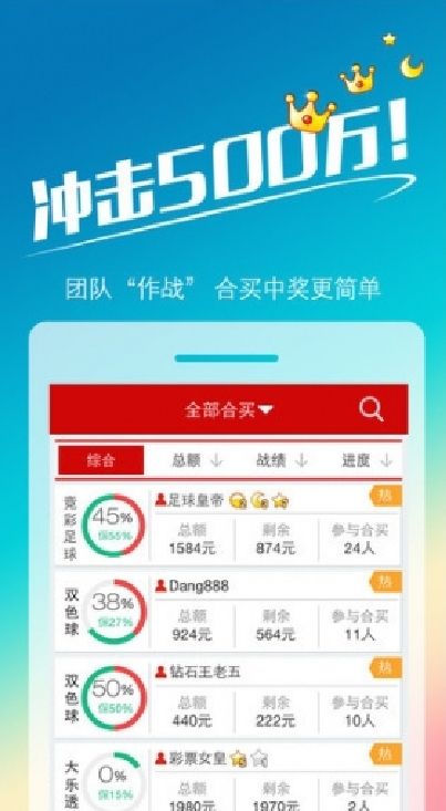 中彩手彩票app官方手机版下载图片2