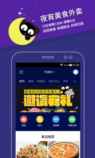 拼豆夜宵外卖官网最新版手机下载3.0.3