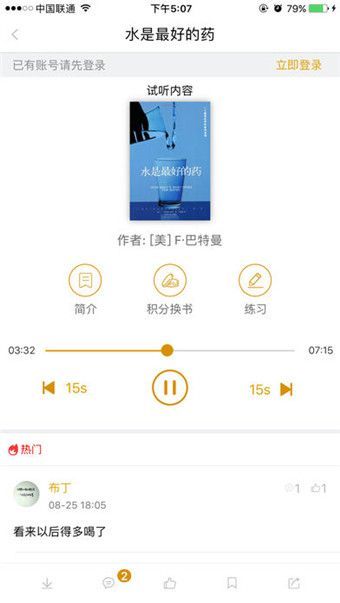 辣文御书屋免费小说官网app安卓版1.06