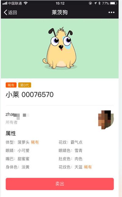 百度区块链数字狗养狗官网app最新版1.0