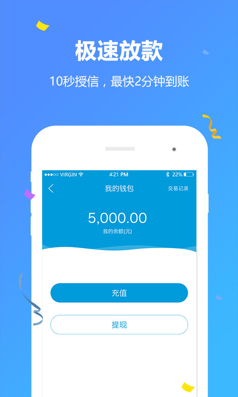 悦借钱贷款app最新版下载图片2