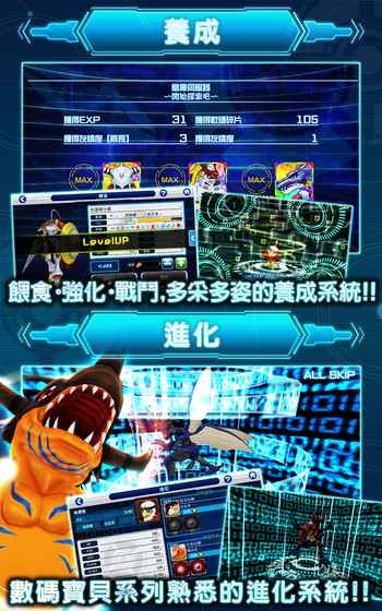 数码宝贝Linkz官方国际版下载（DigimonLinks）2.2.4