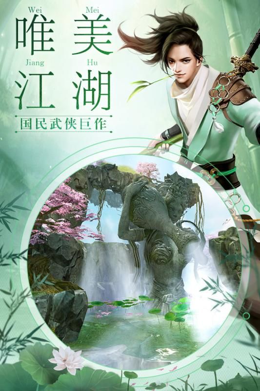 我在江湖游戏官网版下载图片2