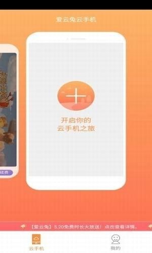 爱云兔APP官网旗舰店下载安装手机版1.2.0