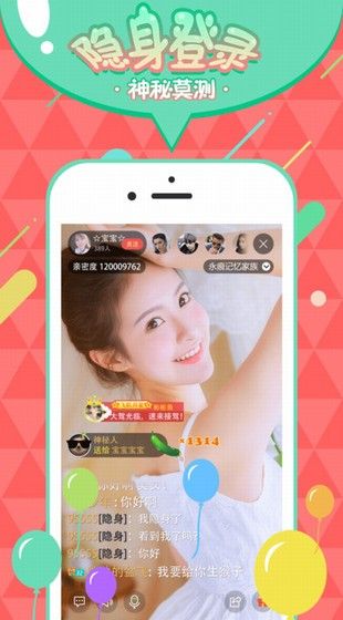 Rose直播宝盒官网最新版下载app图片2