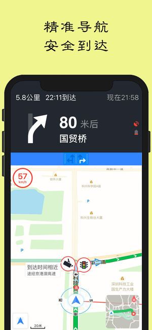 北斗导航地图app手机版下载4.00.01