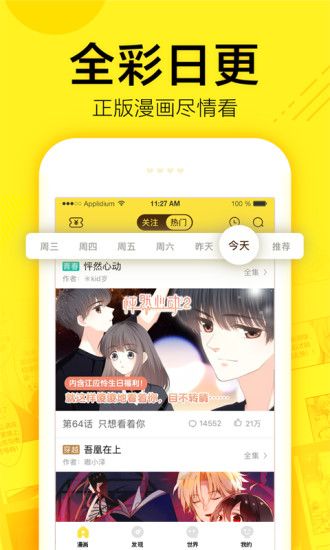 弱点韩国漫画全集无删减免费手机版软件下载7.0
