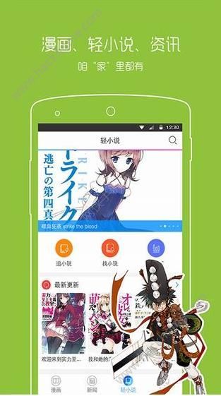 腐漫画网app下载官方最新版1.0.0