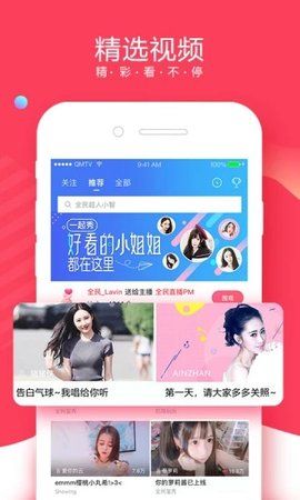 全民TV直播平台官网app下载手机版图片2