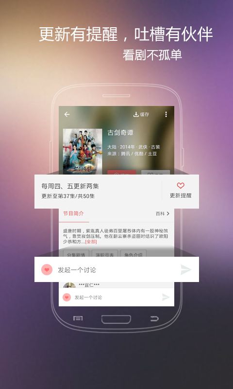 楚优网斗罗大陆app手机版下载图片1