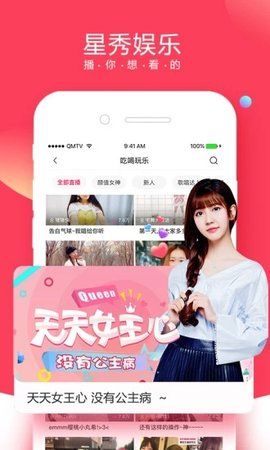 全民TV直播平台官网app下载手机版图片1