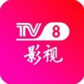 TV8影视手机最新版下载1.0.12