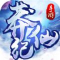 莽仙纪3D手游官网正版1.0.4