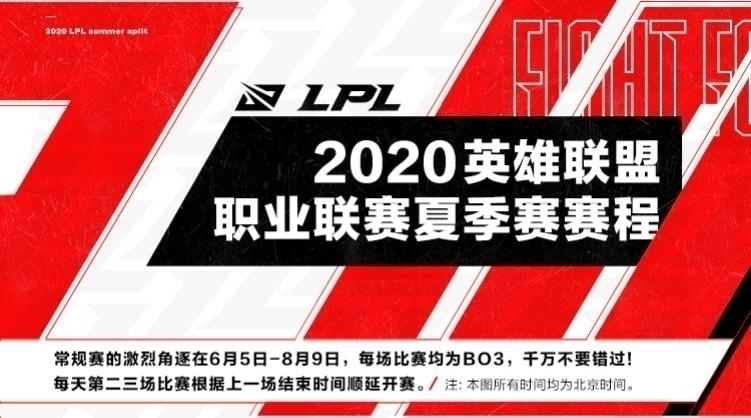 《LOL》2020LPL夏季赛7月8日LNGvsV5比赛视频