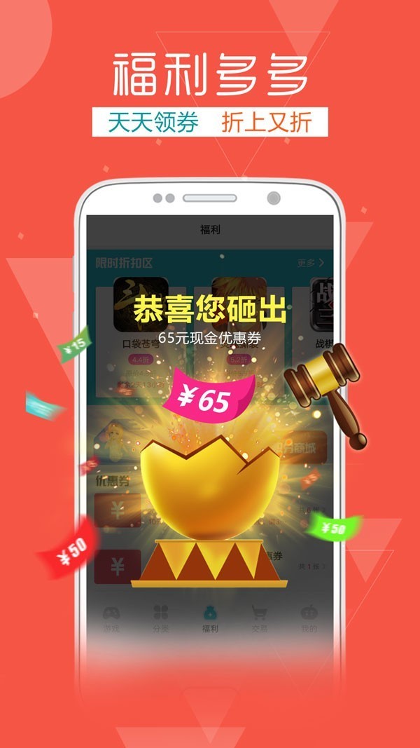 手游折扣官方app
