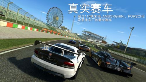 真实赛车3中文版下载