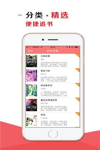 万读小说app下载手机版图片2