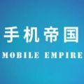 Mobile Empire游戏手机版下载1.0