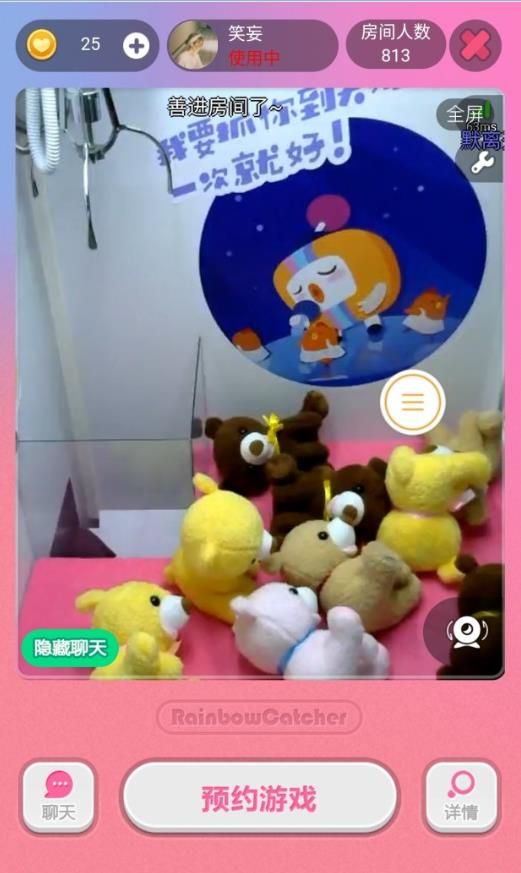 qq彩虹娃娃机app官方下载安装1.0