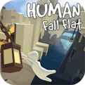 Human Fall Flat手机版