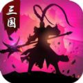 三国枭雄传奇手游安卓最新版1.0