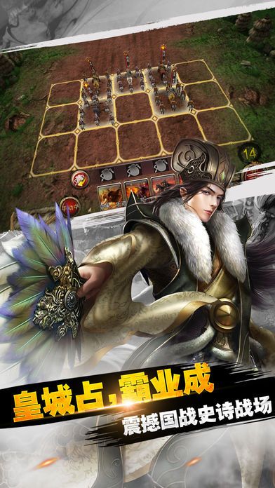 皇朝霸业游戏官网版图片2