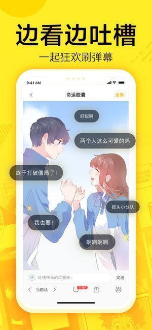 yy漫画韩国漫画大全手机版最新下载3.2.1