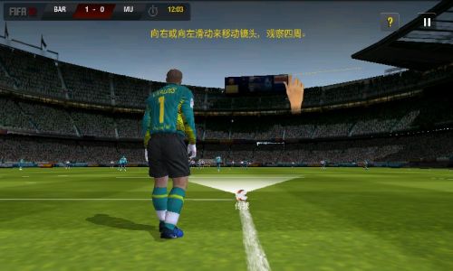 FIFA12ios版下载