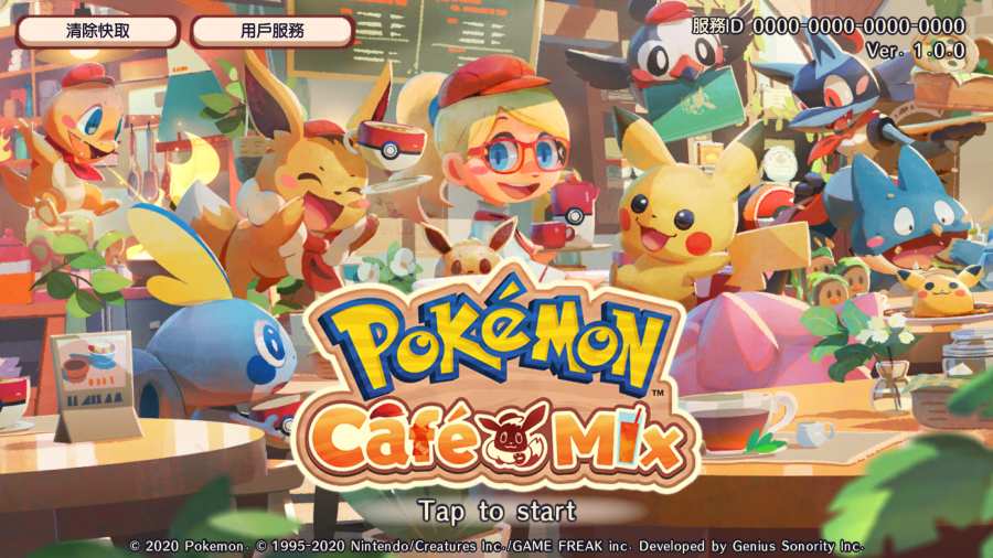 宝可梦咖啡馆Mix1.0.1