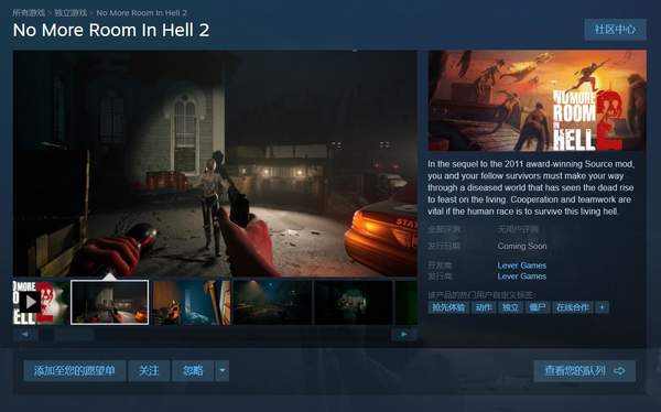 丧尸题材游戏《地狱已满2》上架Steam 尸潮中合作求生