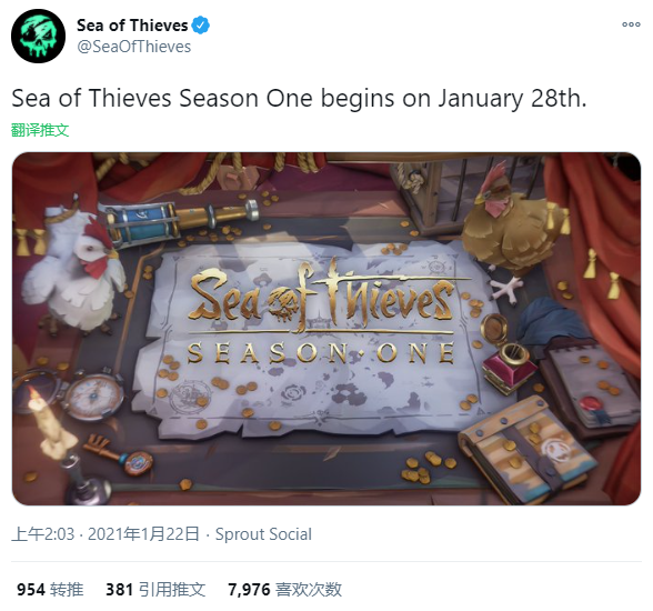 《盗贼之海》第一赛季将于1月28日开启 新内容新体验