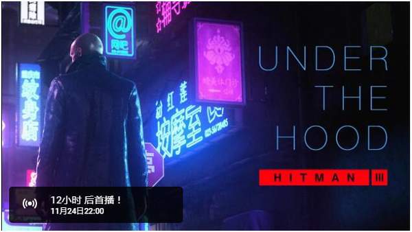 《杀手3》今晚10点公布全新地点 赛博朋克风中国市区