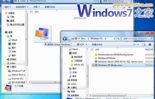 重装Win7系统后导入先前XP模式虚拟机