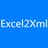 Excel2Xml(xls转xml工具)v1.0