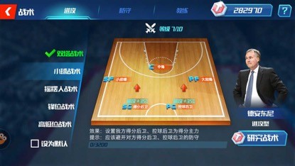 nba篮球大师九游版下载