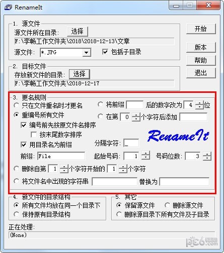 RenameIt中文版